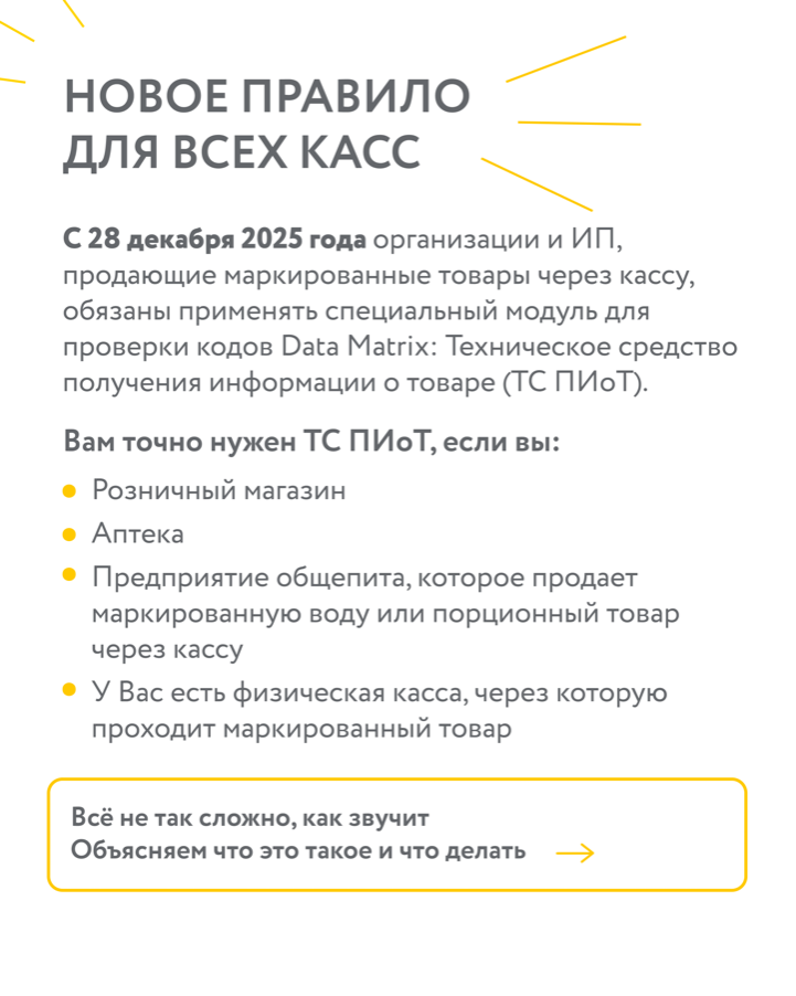 ТС ПИоТ:  работы и установка "под ключ"