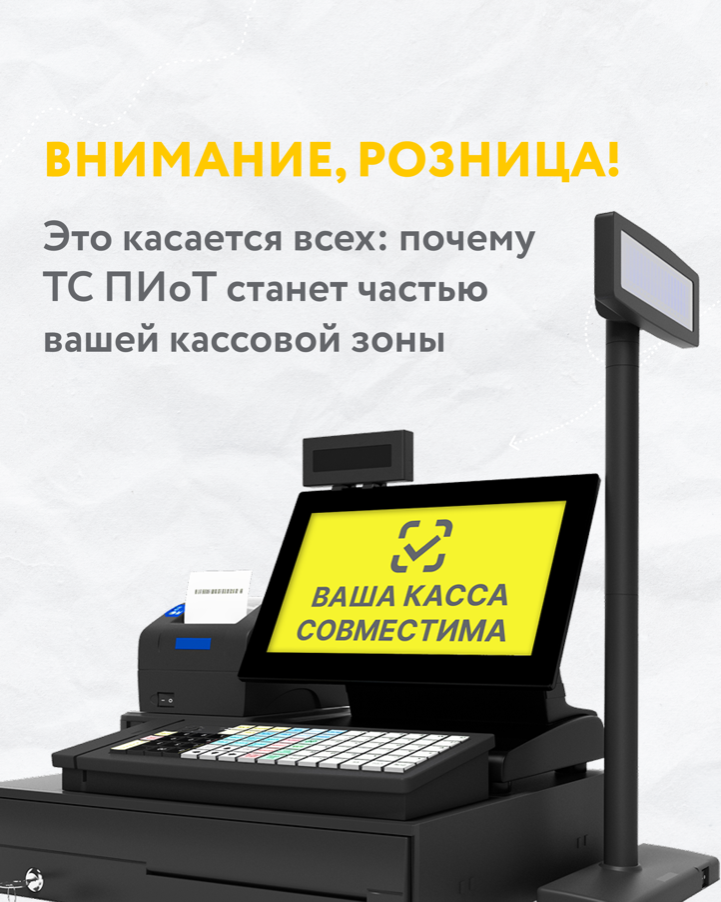 ТС ПИоТ:  работы и установка "под ключ"