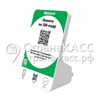 Дисплей QR-кодов MERTECH QR-PAY GREEN