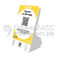 Дисплей QR-кодов MERTECH QR-PAY YELLOW