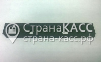 Лезвие отрезчика (fixed blade) ver. 2 (доработанные) для ККТ Ритейл-01Ф (p/n: THM01-00DG-014X)