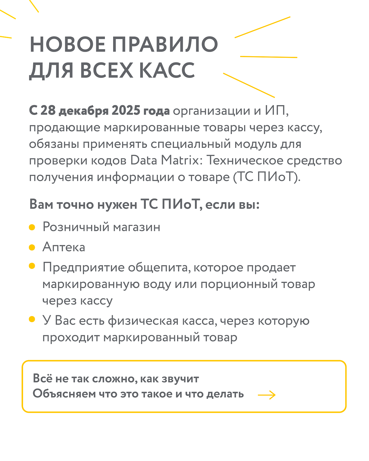 ТС ПИоТ:  работы и установка "под ключ"